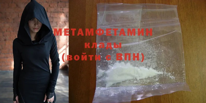 Метамфетамин Methamphetamine  Гремячинск 